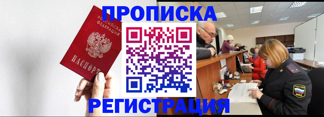 временная регистрация для всех в Костомукше