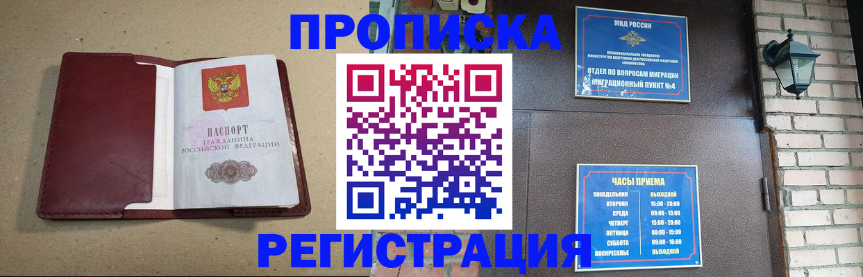 прописка для школы в Костомукше