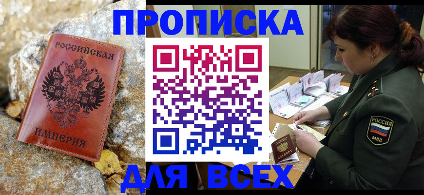 прописка иностранных граждан в Костомукше