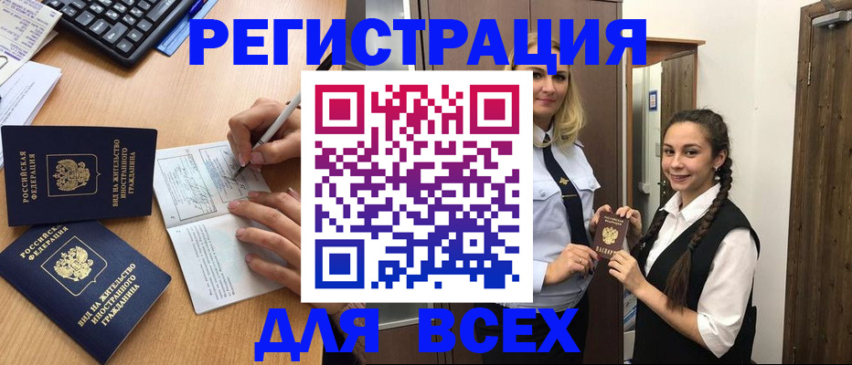 временная регистрация в Костомукше
