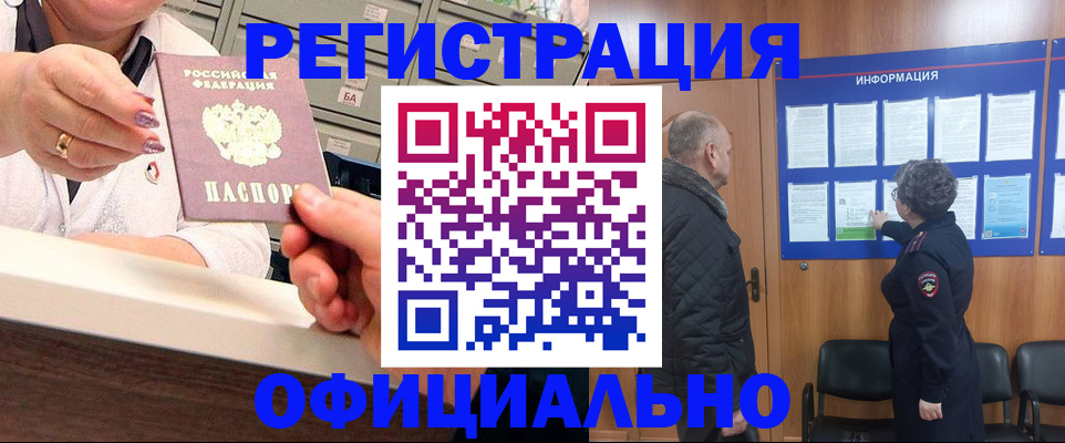 купить прописку в Костомукше