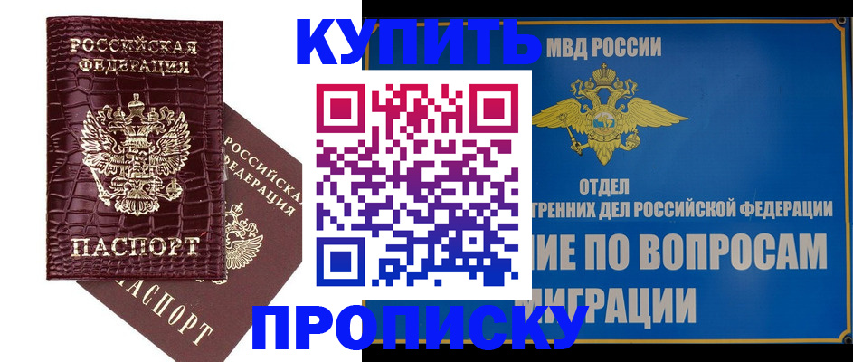 временная регистрация купить в Костомукше