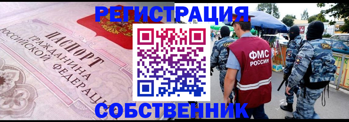 временная регистрация для всех в Костомукше